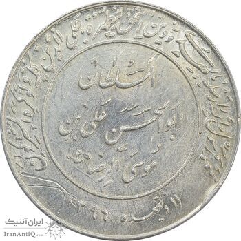 مدال یادبود میلاد امام رضا (ع) 2535 - AU - محمد رضا شاه