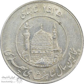 مدال یادبود میلاد امام رضا (ع) 2535 - AU - محمد رضا شاه