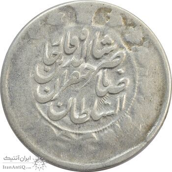سکه 2 قران 113 (ارور تاریخ) - VF25 - ناصرالدین شاه
