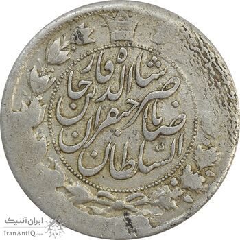 سکه 2 قران 1311 (چرخش 130 درجه) - VF35 - ناصرالدین شاه