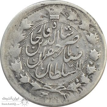 سکه 2 قران 1311/10 (سورشارژ تاریخ) - VF30 - ناصرالدین شاه