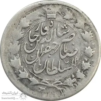سکه 2 قران 1311/10 (سورشارژ تاریخ) - VF30 - ناصرالدین شاه