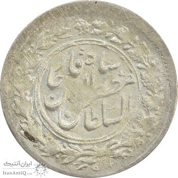 سکه شاهی 1301 (قالب اشتباه) - MS62 - مظفرالدین شاه سکه شاهی 1301 (قالب اشتباه) - MS62 - مظفرالدین شاه