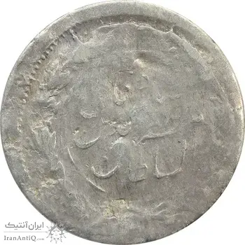 سکه شاهی 1301 - 1314 (دو تاریخ) - F - مظفرالدین شاه