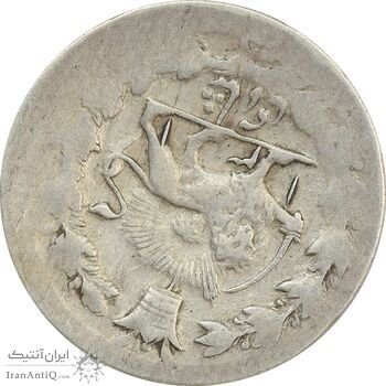 سکه شاهی 1301 - 1316 (دو تاریخ) - VF - مظفرالدین شاه