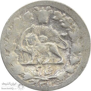 سکه شاهی 1301 - 131 (دو تاریخ) ارور تاریخ - AU - مظفرالدین شاه