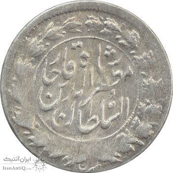 سکه شاهی بدون تاریخ و مبلغ - AU - مظفرالدین شاه سکه شاهی بدون تاریخ و مبلغ - AU - مظفرالدین شاه