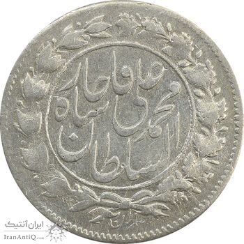 سکه شاهی صاحب زمان با نوشته محمد علی - EF45 - محمد علی شاه