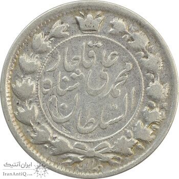 سکه 2 قران 1326 (6 تاریخ مکرر وارو) - VF35 - محمد علی شاه