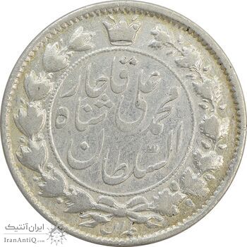 سکه 2 قران 1326 (6 تاریخ کوچک 2 تاریخ مکرر) - VF25 - محمد علی شاه