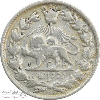 سکه 2 قران 1326 (6 تاریخ کوچک 2 تاریخ مکرر) - VF25 - محمد علی شاه