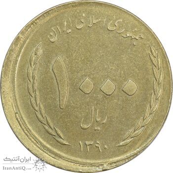 سکه 1000 ریال 1390 نیمه شعبان (خارج از مرکز) - AU50 - جمهوری اسلامی سکه 1000 ریال 1390 نیمه شعبان (خارج از مرکز) - AU50 - جمهوری اسلامی
