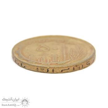 سکه 50 ریال 1361 صفر بزرگ (خارج از مرکز) - EF40 - جمهوری اسلامی