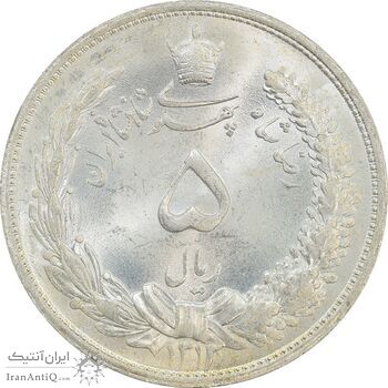 سکه 5 ریال 1313 - MS65 - رضا شاه