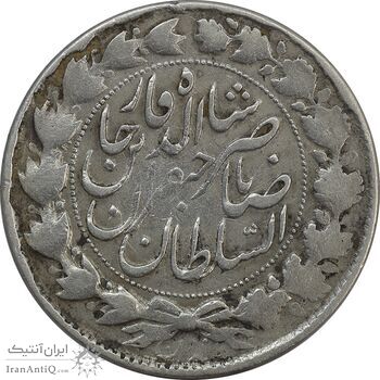سکه 2000 دینار 1299 (1199 ارور تاریخ) صاحبقران - VF30 - ناصرالدین شاه