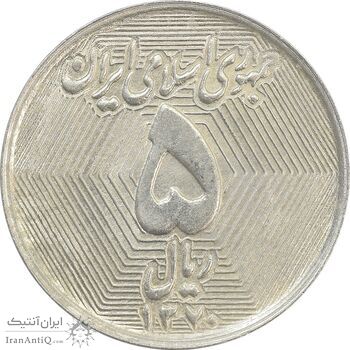 سکه 5 ریال 1370 (نمونه) - MS63 - جمهوری اسلامی سکه 5 ریال 1370 (نمونه) - MS63 - جمهوری اسلامی