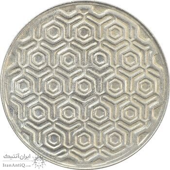 سکه 5 ریال 1370 (نمونه) - MS63 - جمهوری اسلامی سکه 5 ریال 1370 (نمونه) - MS63 - جمهوری اسلامی