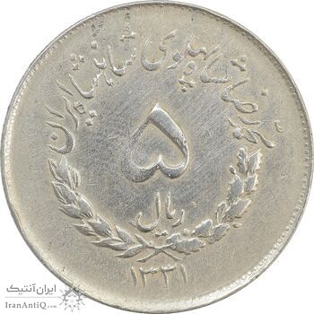سکه 5 ریال 1331 مصدقی (چرخش 90 درجه) - VF35 - محمد رضا شاه