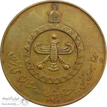 مدال یادبود بیست و پنجمین سده شاهنشاهی 1350 (با مینا) - VF - محمد رضا شاه مدال یادبود بیست و پنجمین سده شاهنشاهی 1350 (با مینا) - VF - محمد رضا شاه