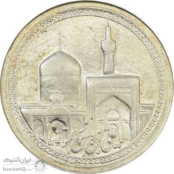 مدال یادبود امام رضا (ع) - گنبد - MS63 - محمد رضا شاه