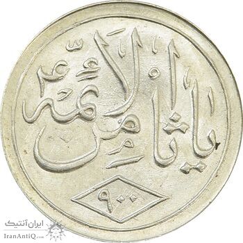 مدال یادبود امام رضا (ع) - گنبد - MS63 - محمد رضا شاه