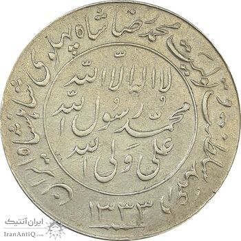 مدال یادبود میلاد امام رضا (ع) 1333 - VF - محمد رضا شاه مدال یادبود میلاد امام رضا (ع) 1333 - VF - محمد رضا شاه