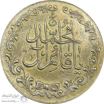 مدال تقدیمی هیئت قائمیه 1378 قمری - AU - محمد رضا شاه مدال تقدیمی هیئت قائمیه 1378 قمری - AU - محمد رضا شاه