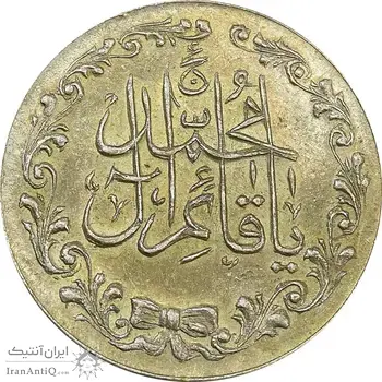 مدال تقدیمی هیئت قائمیه 1378 قمری - AU - محمد رضا شاه