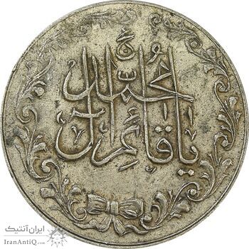 مدال تقدیمی هیئت قائمیه 1378 قمری - EF - محمد رضا شاه