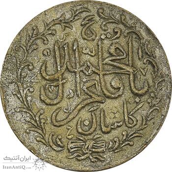 مدال تقدیمی هیئت قائمیه کاشان 1387 قمری - EF - محمد رضا شاه