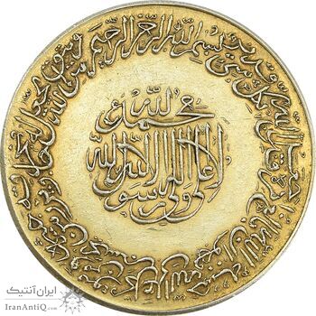 مدال یادبود محمد رسول الله (ص) بدون تاریخ - AU - محمدرضا شاه مدال یادبود محمد رسول الله (ص) بدون تاریخ - AU - محمدرضا شاه