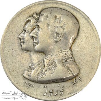 مدال نقره نوروز 1341 (لافتی الا علی) - VF35 - محمد رضا شاه