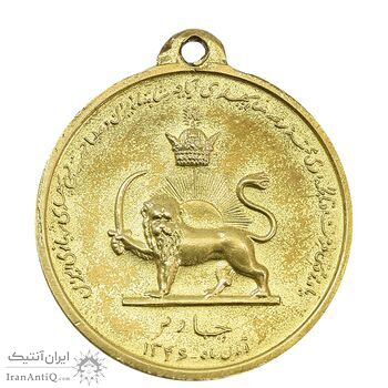 مدال آویزی تاجگذاری (سه رخ) - AU - محمد رضا شاه