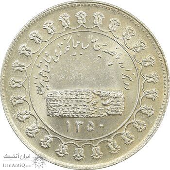 مدال یادبود نقره منشور کوروش بزرگ 1350 - EF45 - محمد رضا شاه