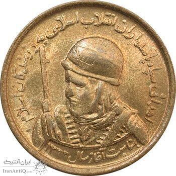 مدال یادبود سپاه پاسداران - UNC - جمهوری اسلامی