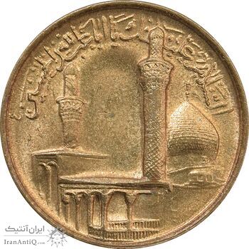 مدال یادبود سپاه پاسداران - UNC - جمهوری اسلامی