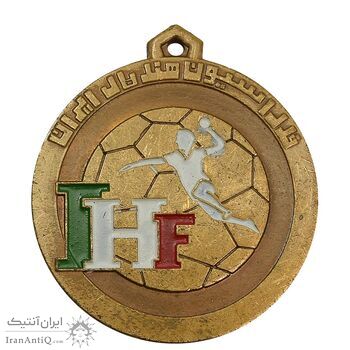 مدال آویز ورزشی برنز فدراسیون هندبال - AU - محمد رضا شاه مدال آویز ورزشی برنز فدراسیون هندبال - AU - محمد رضا شاه