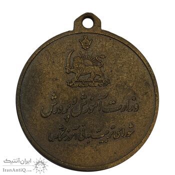 مدال آویز ورزشی برنز والیبال دختران - EF - محمد رضا شاه مدال آویز ورزشی برنز والیبال دختران - EF - محمد رضا شاه