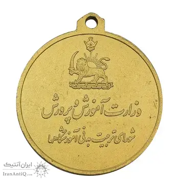 مدال آویز ورزشی طلا دوچرخه سواری - UNC - محمد رضا شاه