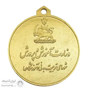 مدال آویز ورزشی طلا پینگ پنگ - UNC - محمد رضا شاه