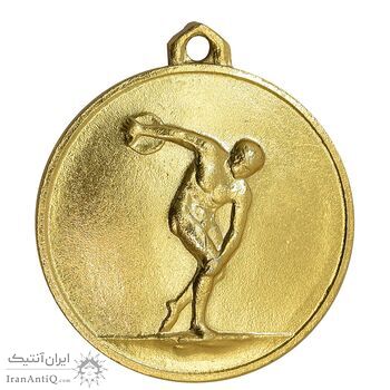 مدال آویز ورزشی طلا پرتاب دیسک - UNC - محمد رضا شاه مدال آویز ورزشی طلا پرتاب دیسک - UNC - محمد رضا شاه