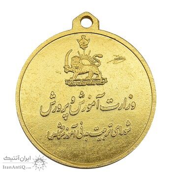 مدال آویز ورزشی طلا کشتی - AU - محمد رضا شاه مدال آویز ورزشی طلا کشتی - AU - محمد رضا شاه