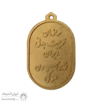 مدال آویز ورزشی هاکی - طلایی - AU - محمد رضا شاه