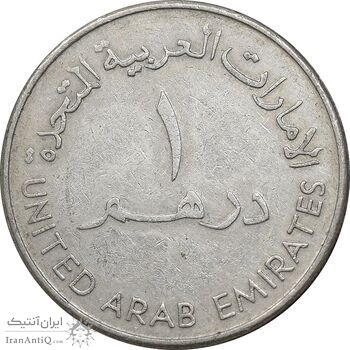 سکه 1 درهم 1988 زاید بن سلطان آل نهیان - EF45 - امارات متحده عربی