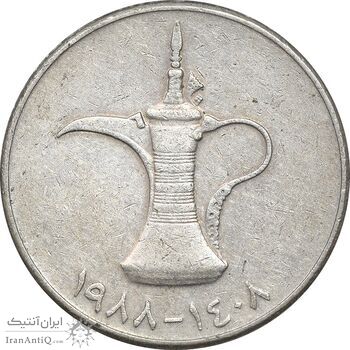 سکه 1 درهم 1988 زاید بن سلطان آل نهیان - EF45 - امارات متحده عربی