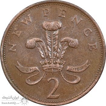 سکه 2 نیو پنس 1979 الیزابت دوم - EF45 - انگلستان