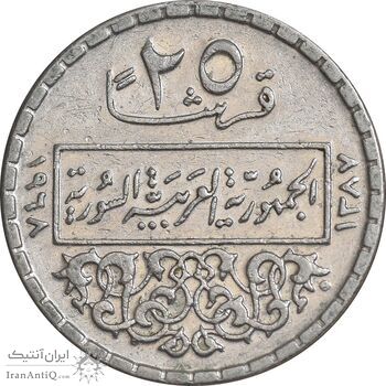 سکه 25 قرش 1968 جمهوری عربی - EF45 - سوریه سکه 25 قرش 1968 جمهوری عربی - EF45 - سوریه