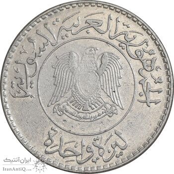 سکه 1 لیره 1978 جمهوری عربی - EF45 - سوریه سکه 1 لیره 1978 جمهوری عربی - EF45 - سوریه