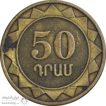 سکه 50 درام 2005 جمهوری - EF45 - ارمنستان