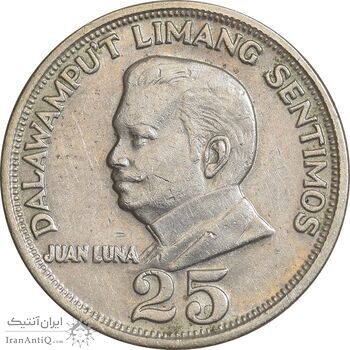 سکه 25 سنتیمو 1972 جمهوری - EF45 - فیلیپین